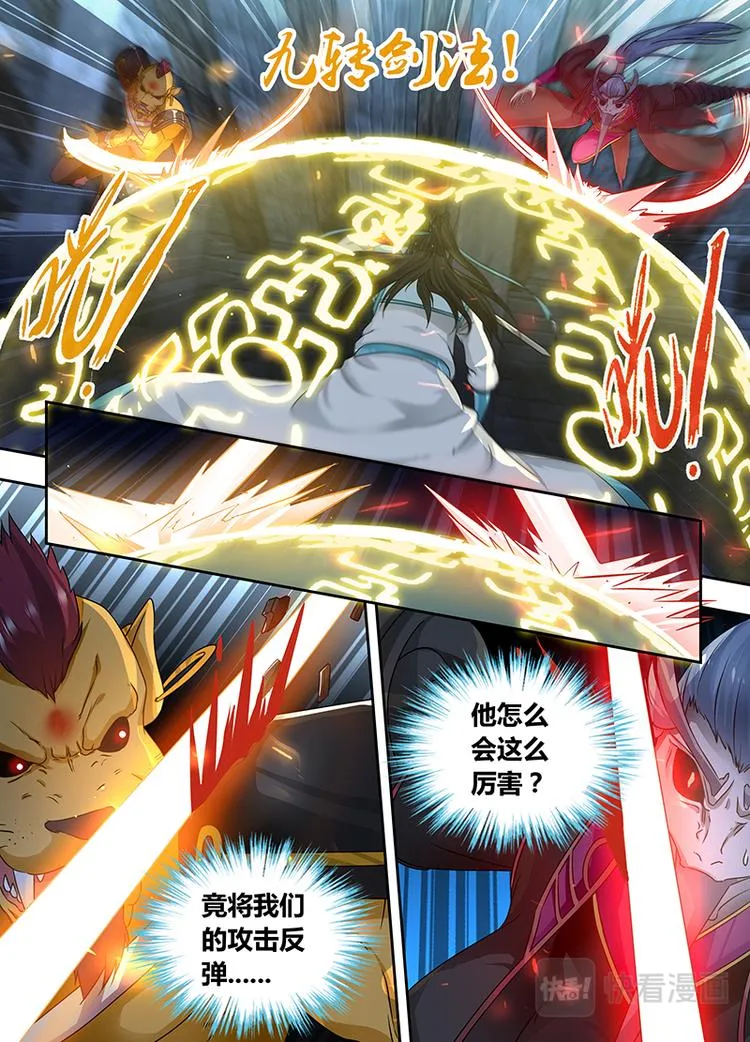 第六十六话 第7页