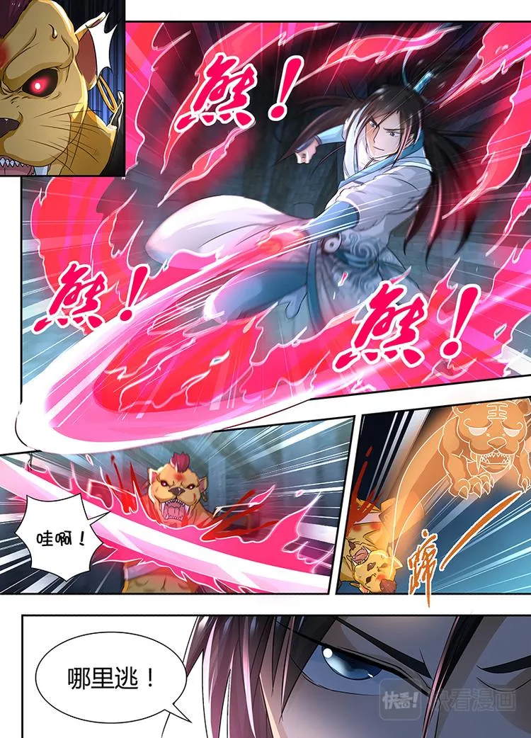 第六十六话 第8页
