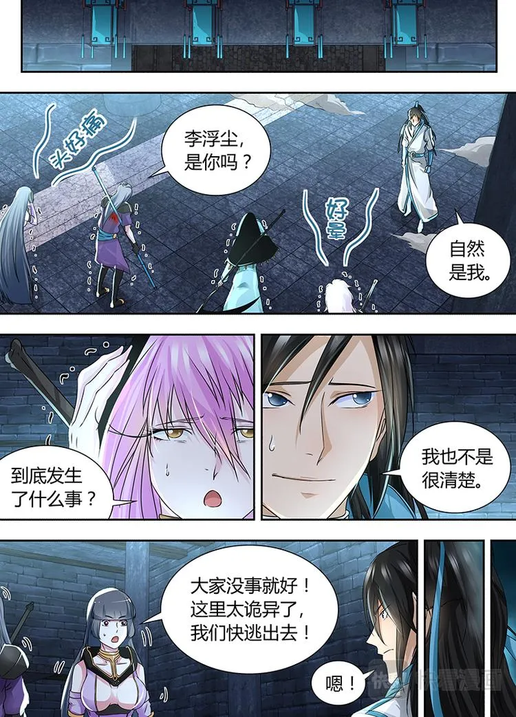 第六十六话 第12页