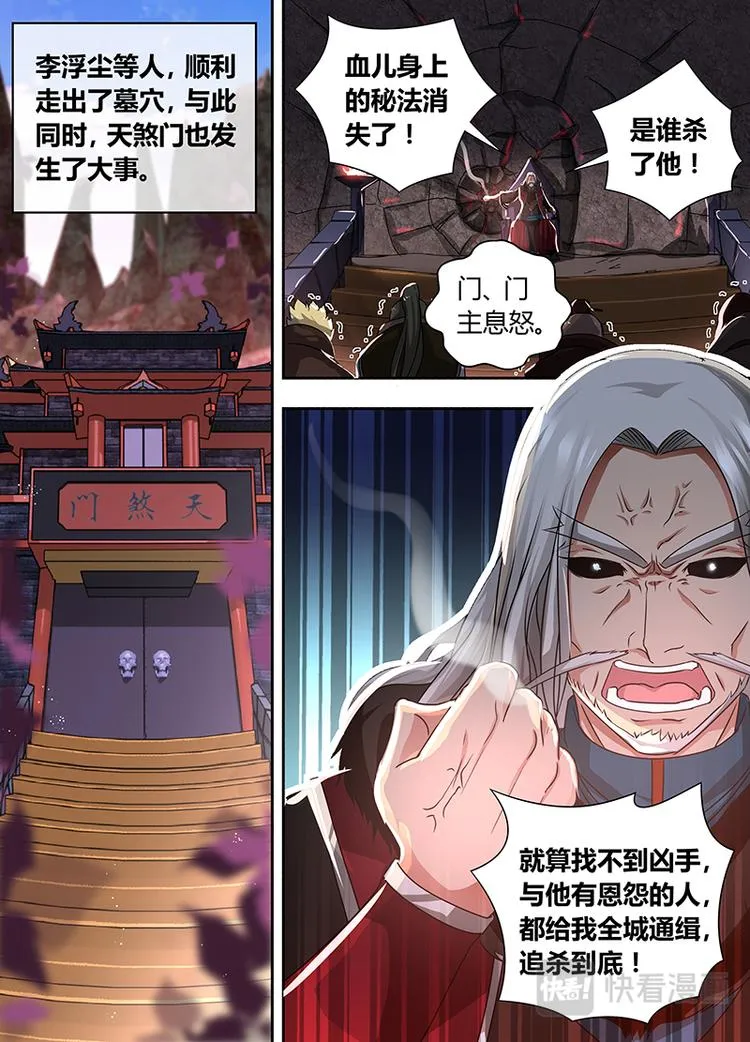 第六十六话 第13页