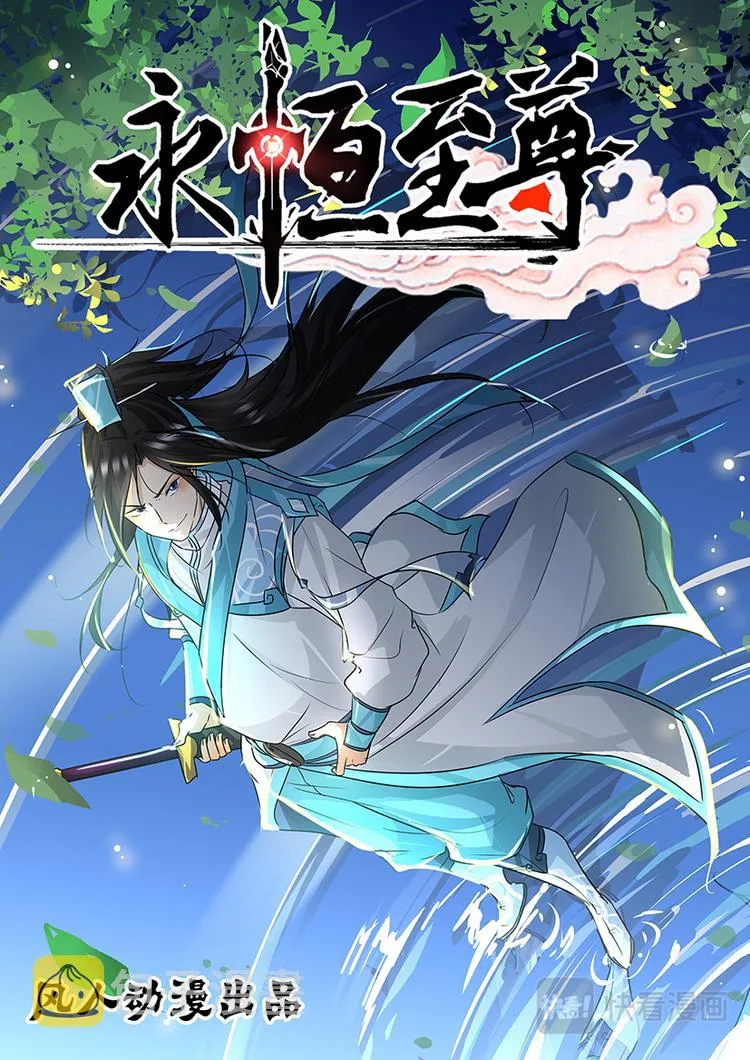 第六十七话 第1页
