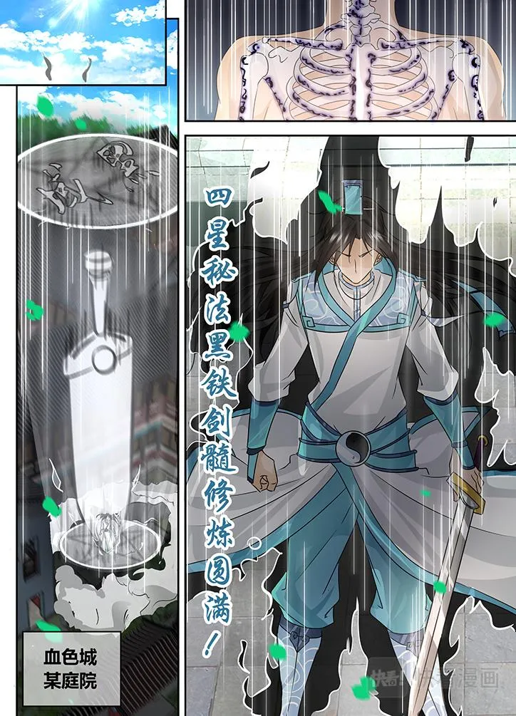 第六十七话 第3页