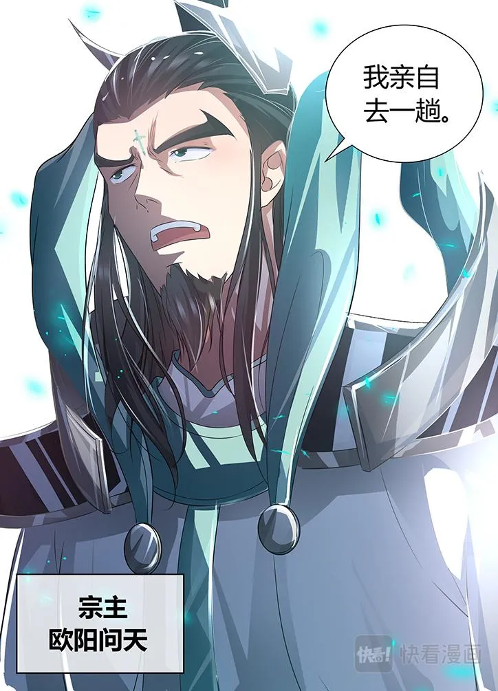 第六十七话 第11页