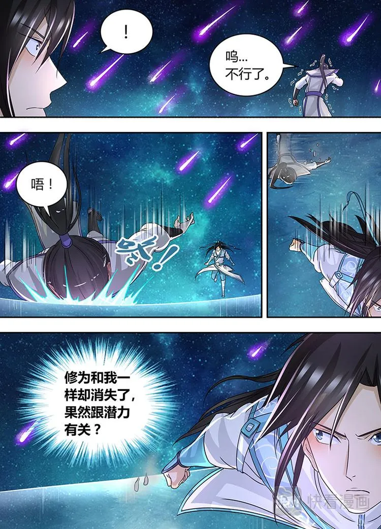 第六十八话 第2页
