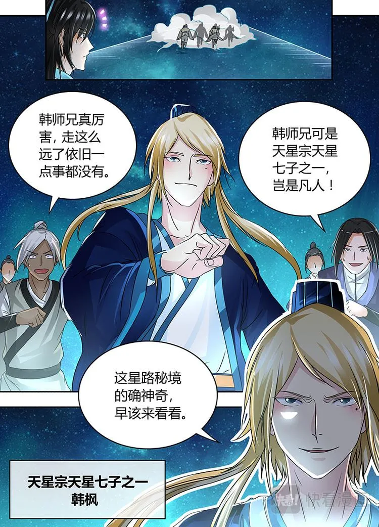 第六十八话 第3页