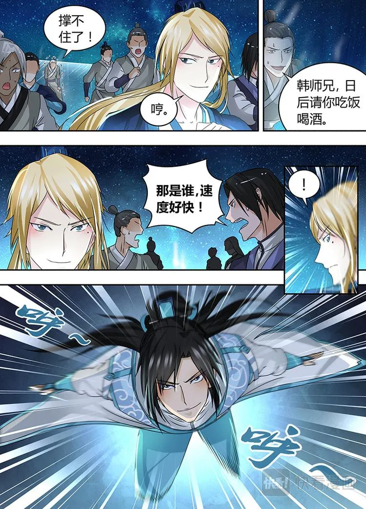 第六十八话 第4页