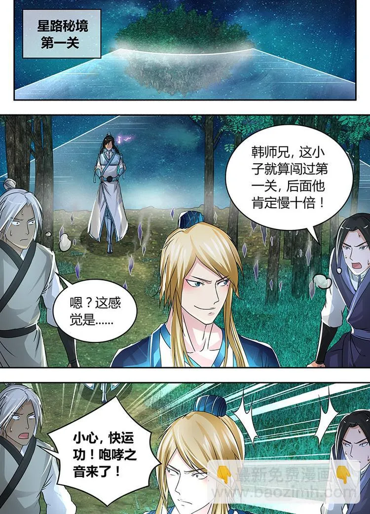 第六十八话 第6页