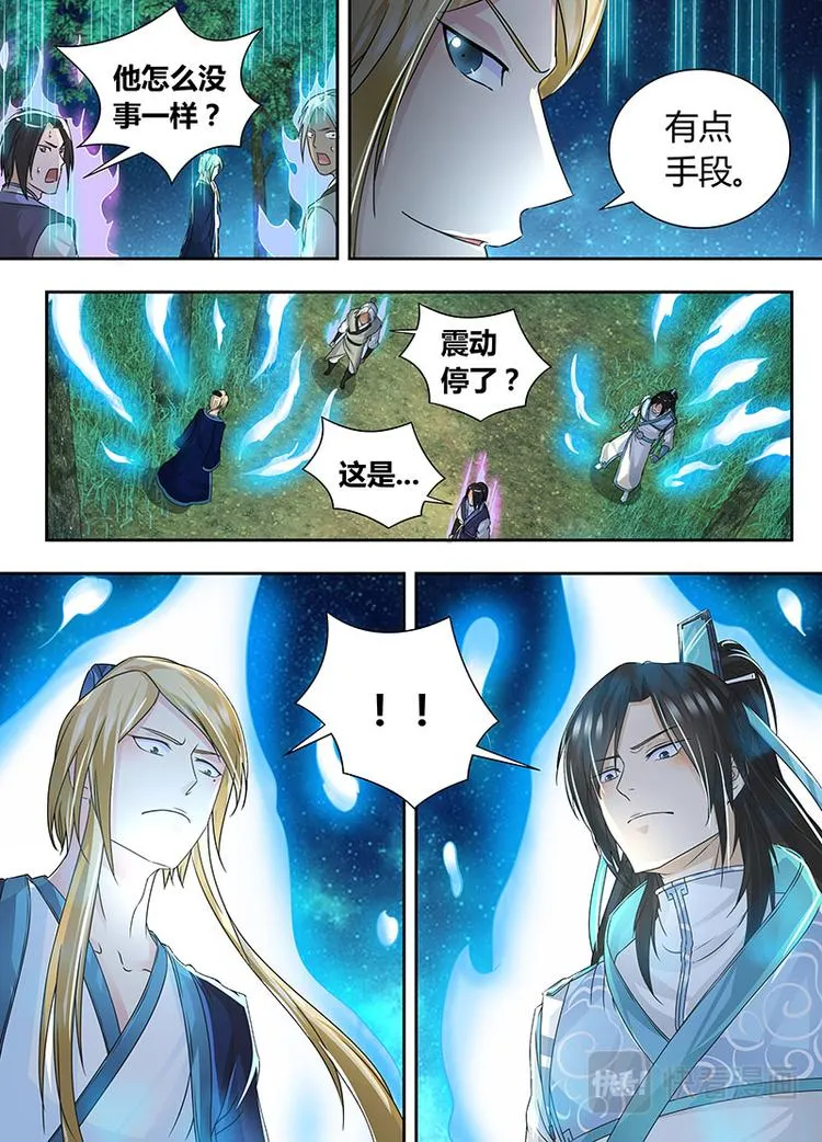 第六十八话 第8页