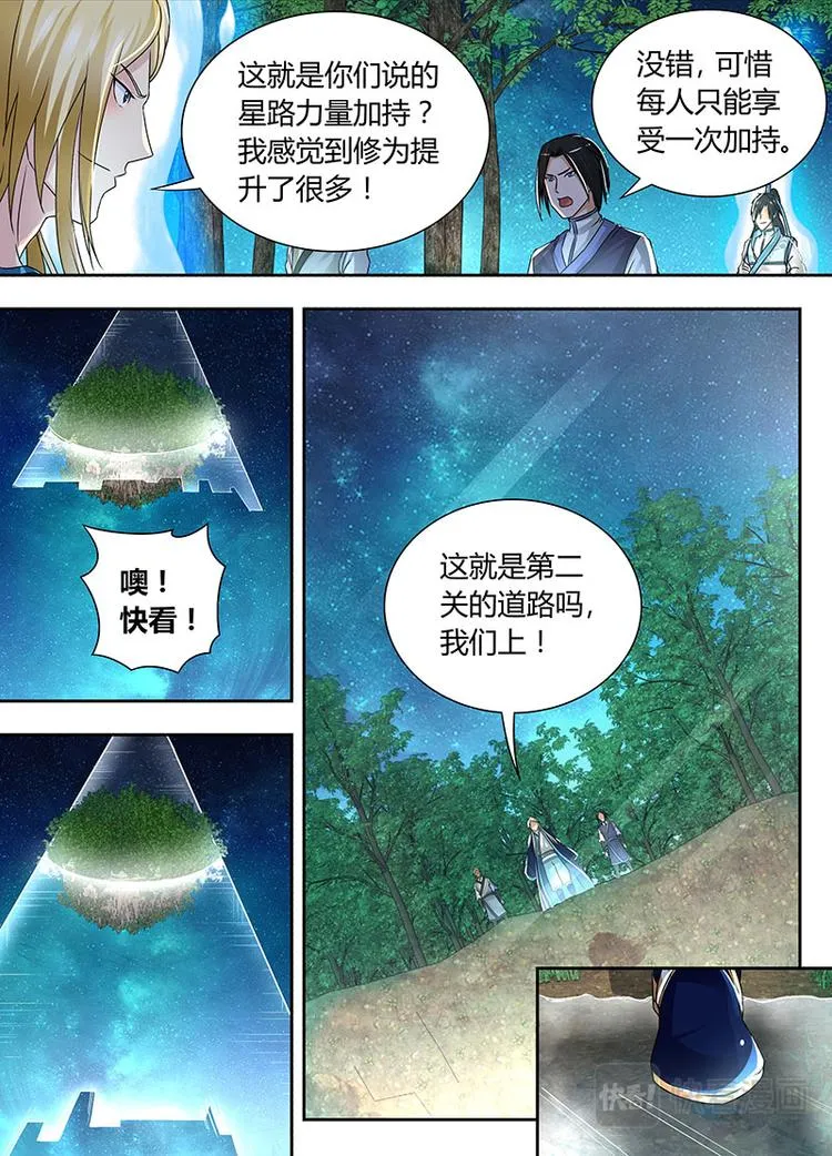 第六十八话 第9页