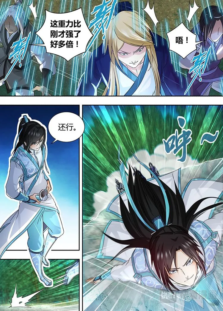 第六十八话 第10页