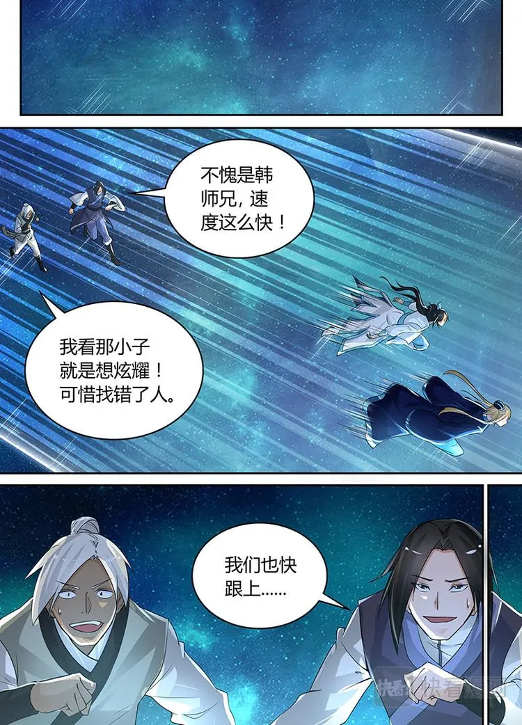 第六十九话 第1页