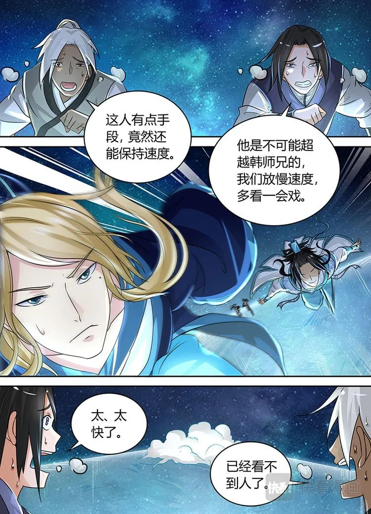 第六十九话 第2页