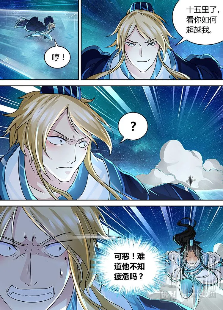 第六十九话 第3页