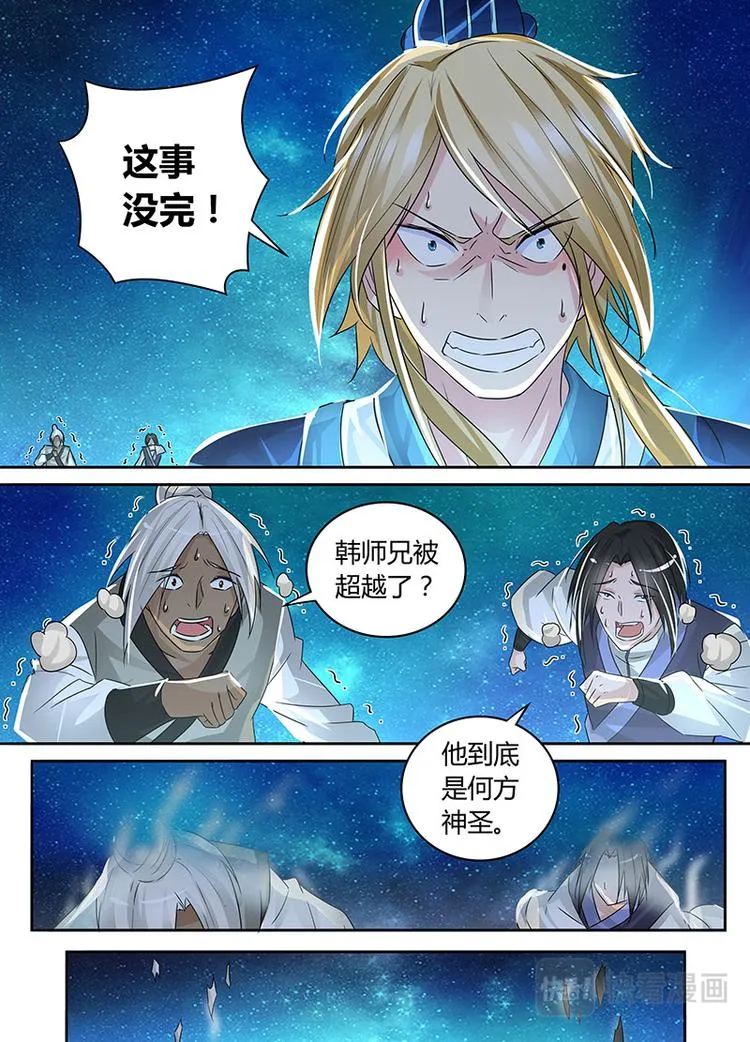 第六十九话 第6页
