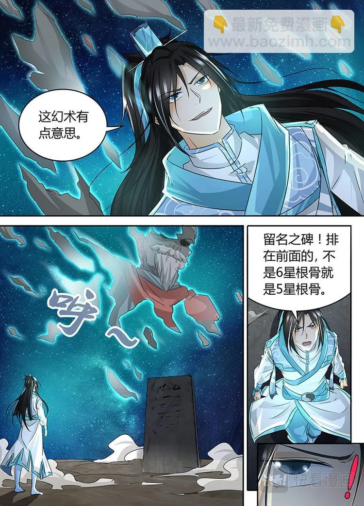 第六十九话 第8页