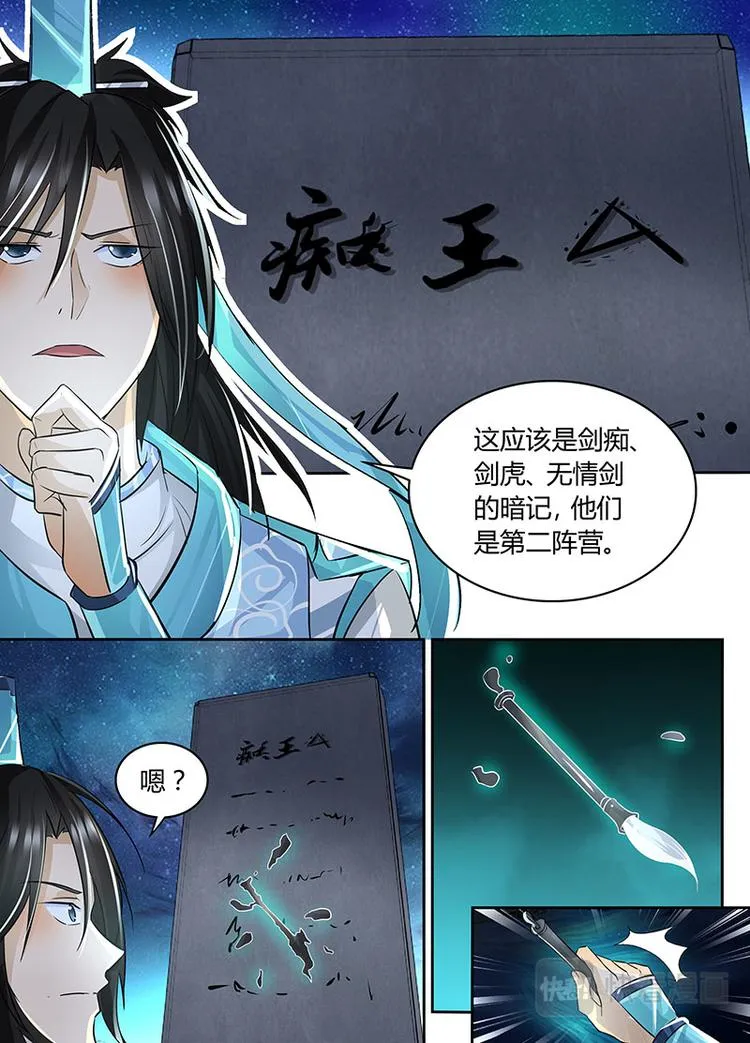 第六十九话 第9页