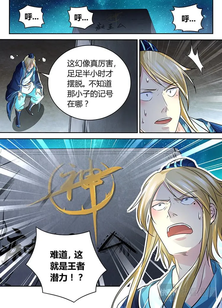 第六十九话 第11页