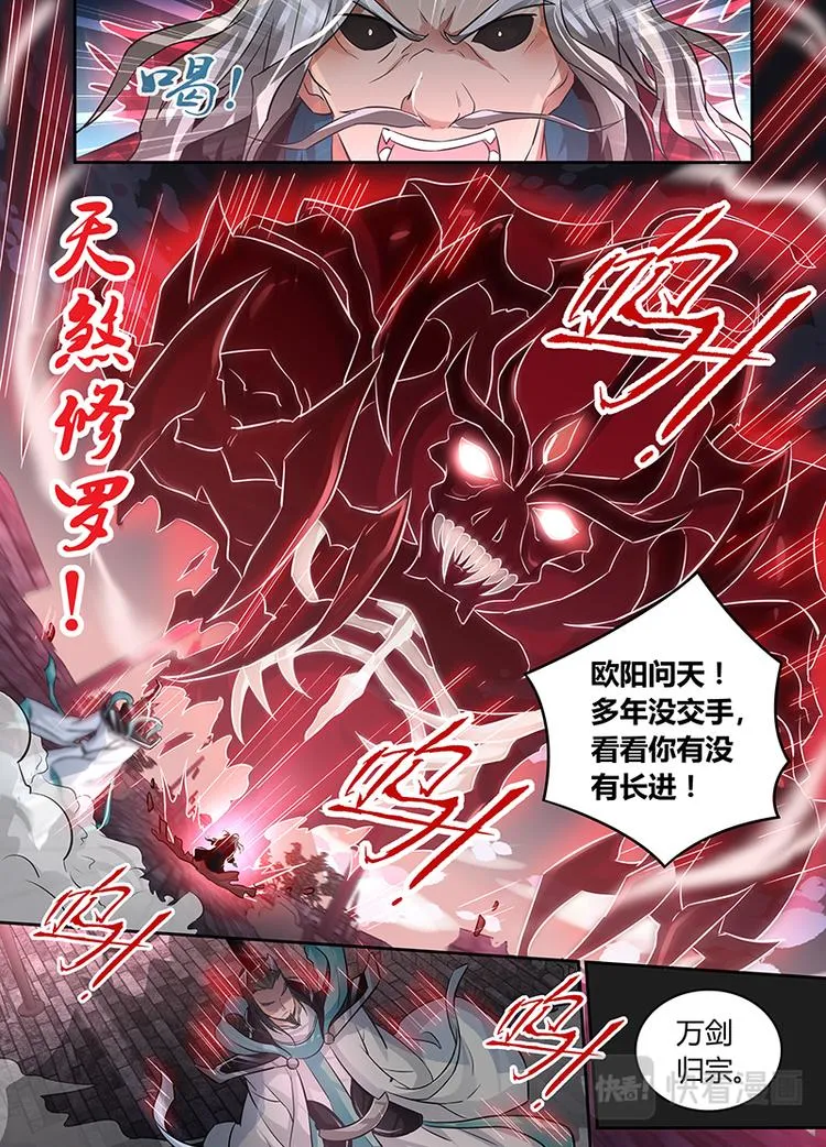第七十话 第4页