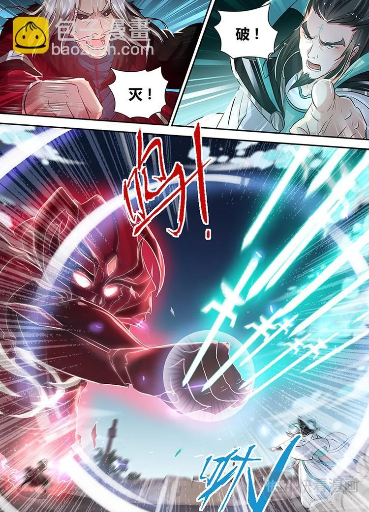 第七十话 第6页