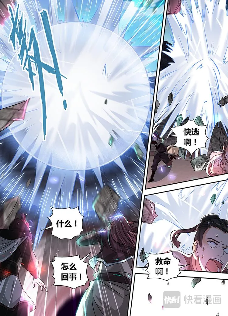 第七十话 第7页