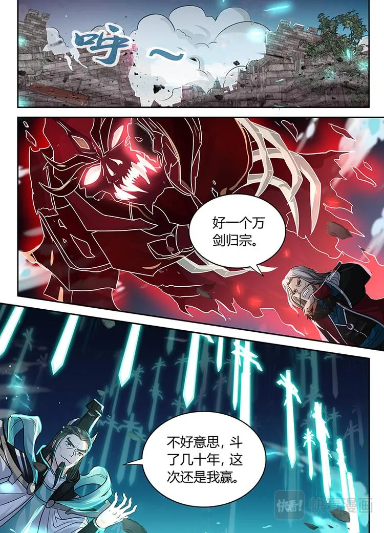 第七十话 第8页