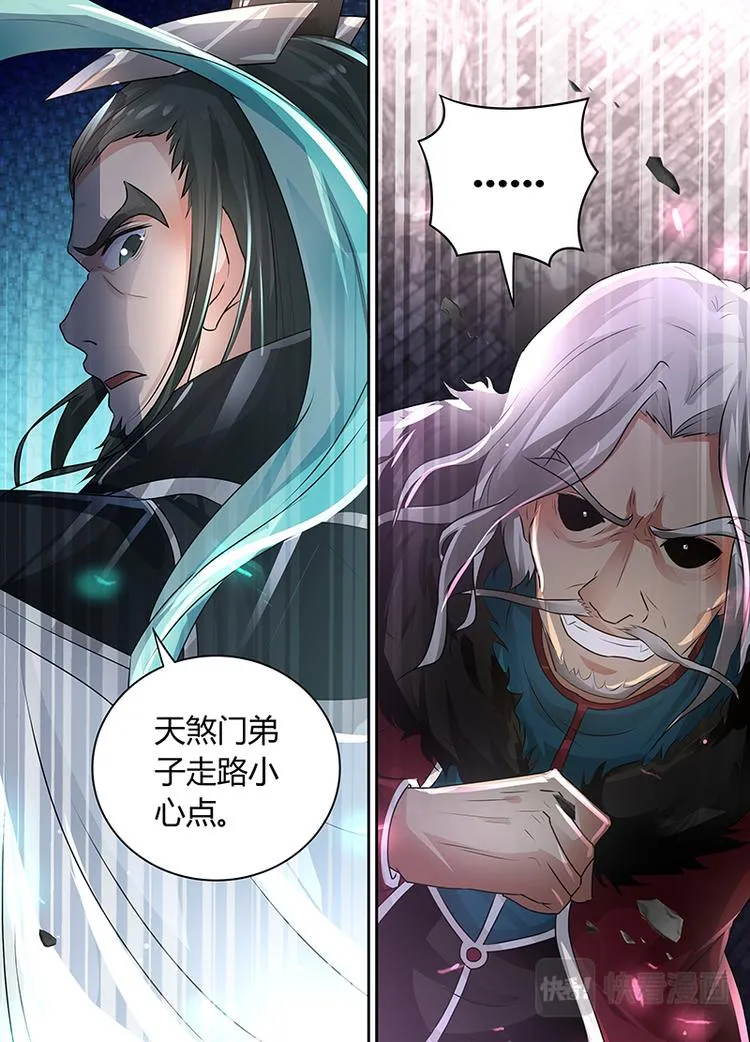 第七十话 第11页