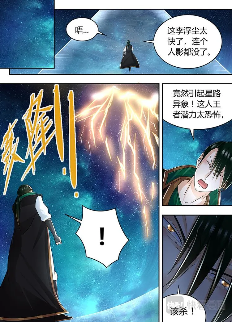 第七十一话 第6页