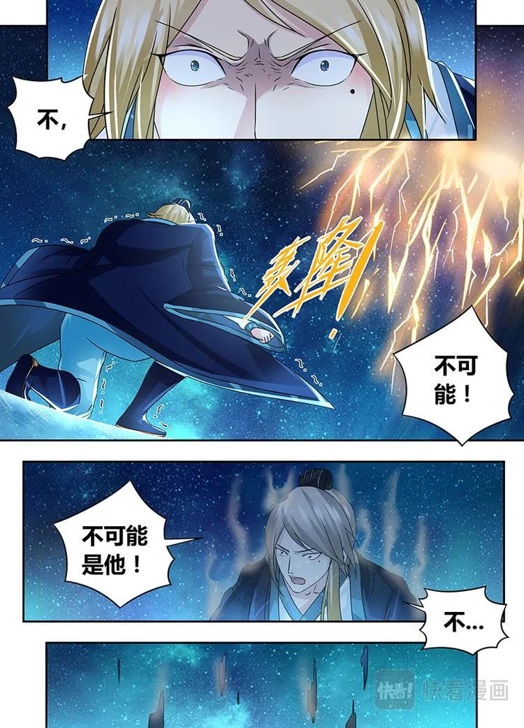 第七十一话 第7页