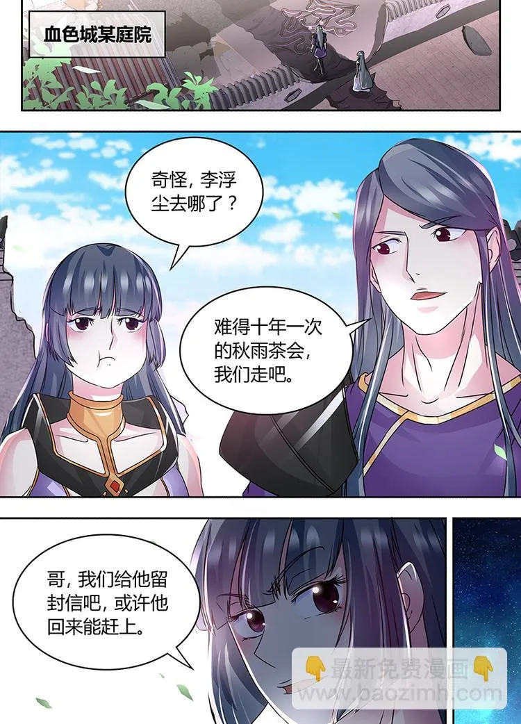 第七十一话 第8页