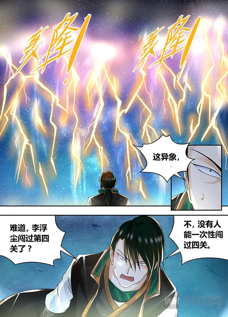 第七十一话 第9页