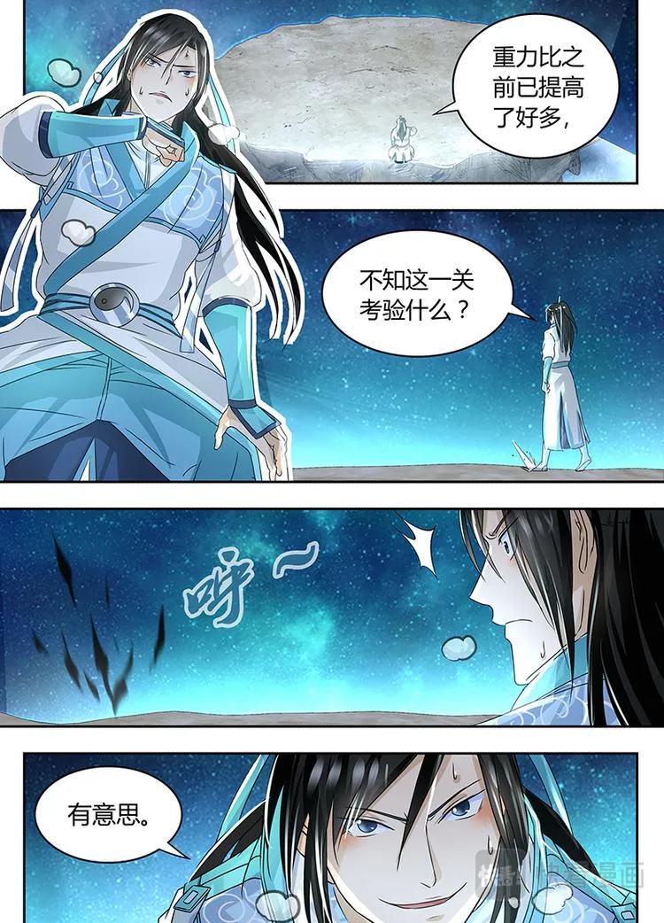 第七十一话 第11页