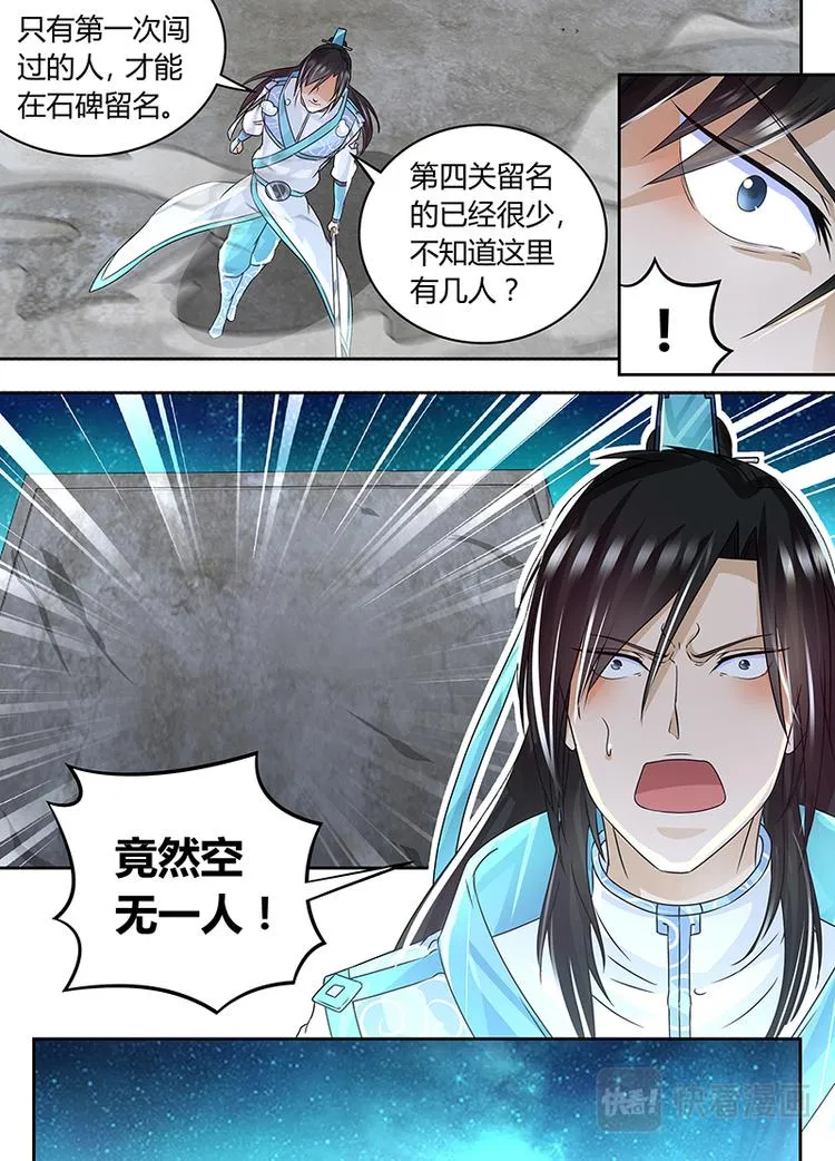 第七十二话 第3页