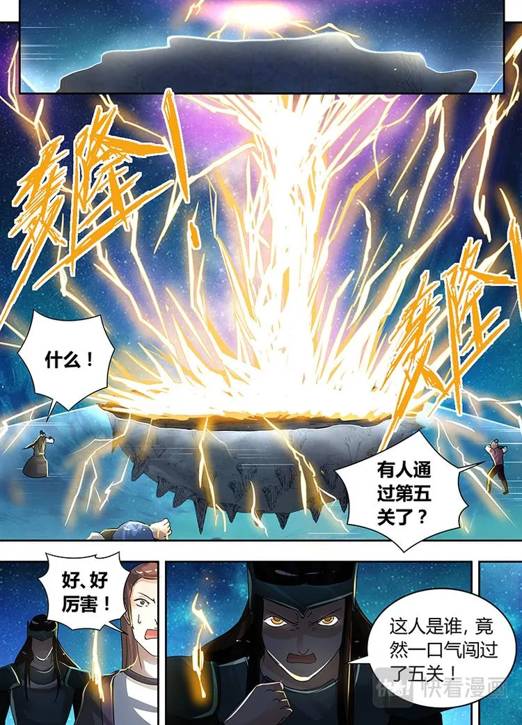 第七十二话 第4页