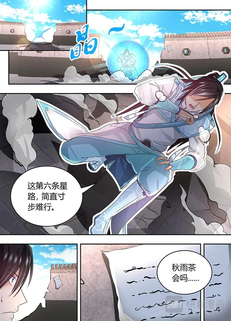 第七十二话 第5页