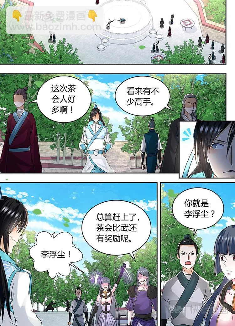 第七十二话 第6页