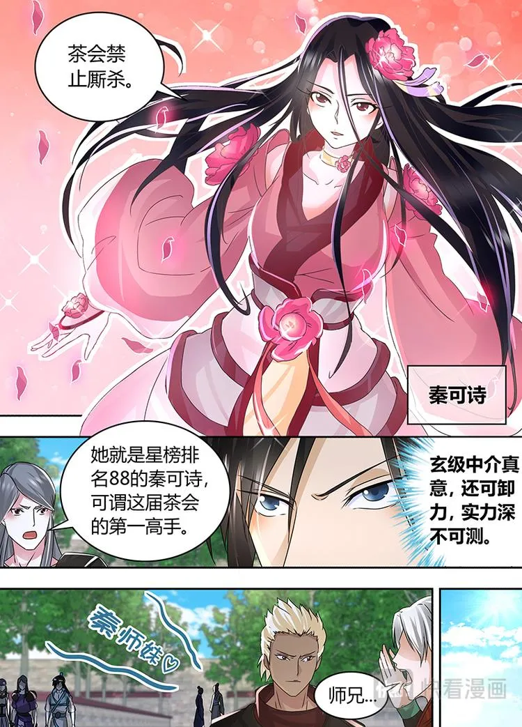 第七十二话 第10页