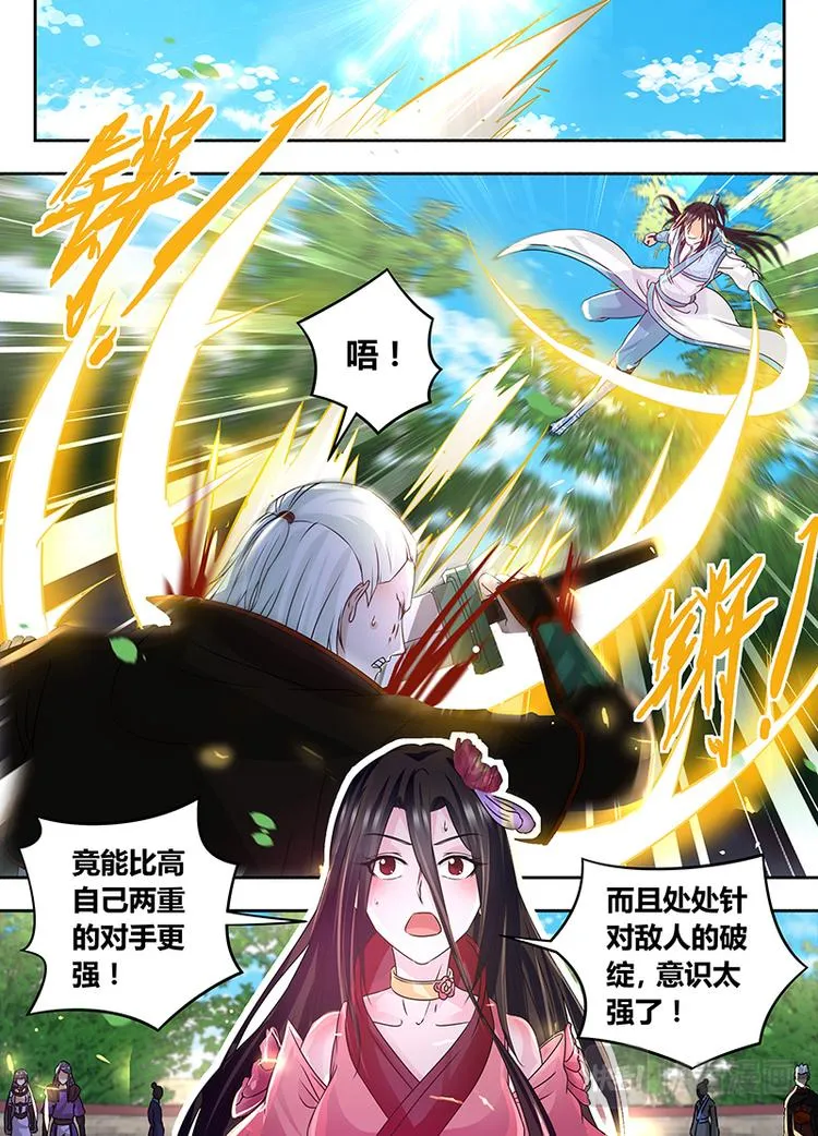 第七十三话 第1页