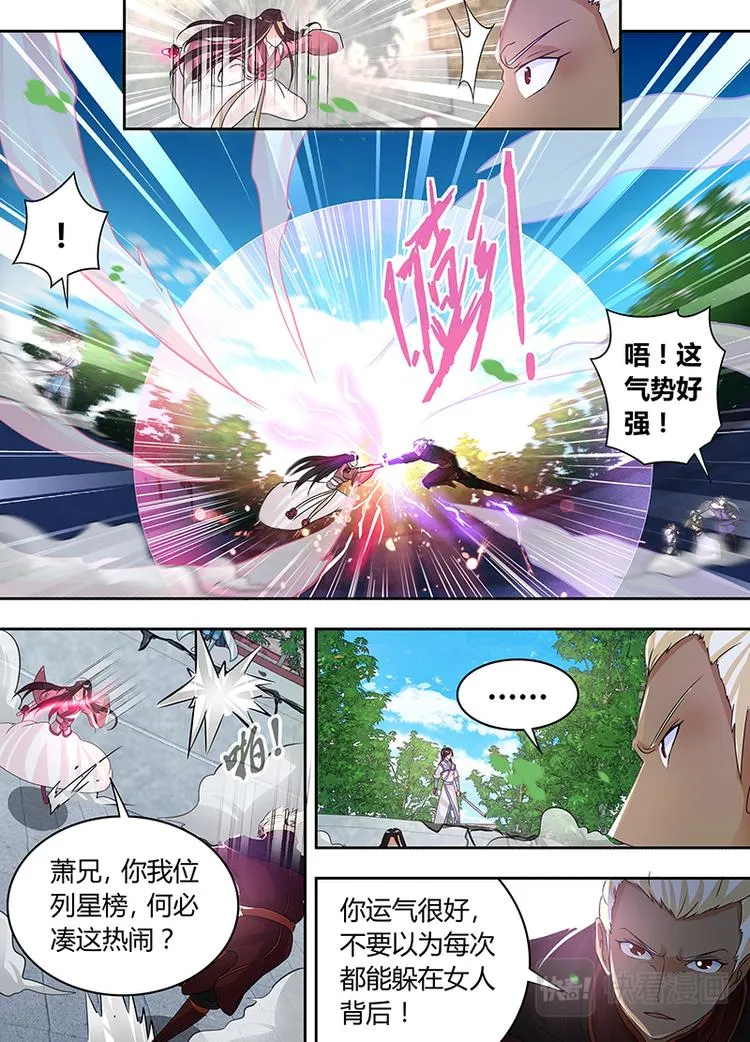 第七十三话 第4页