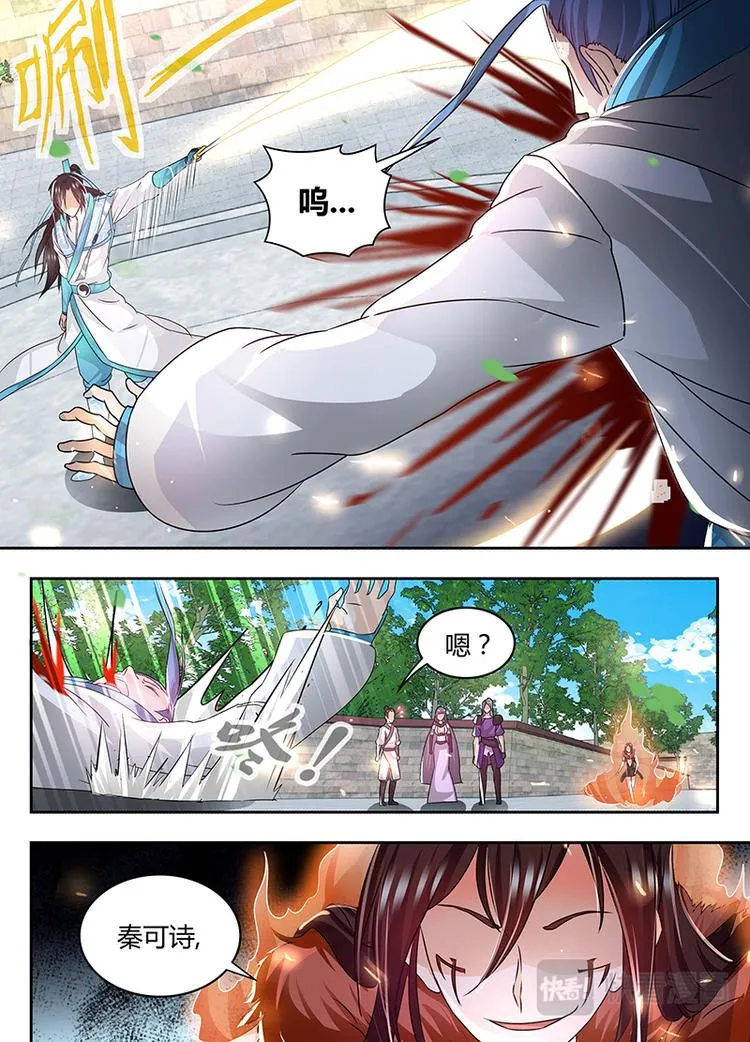 第七十三话 第8页
