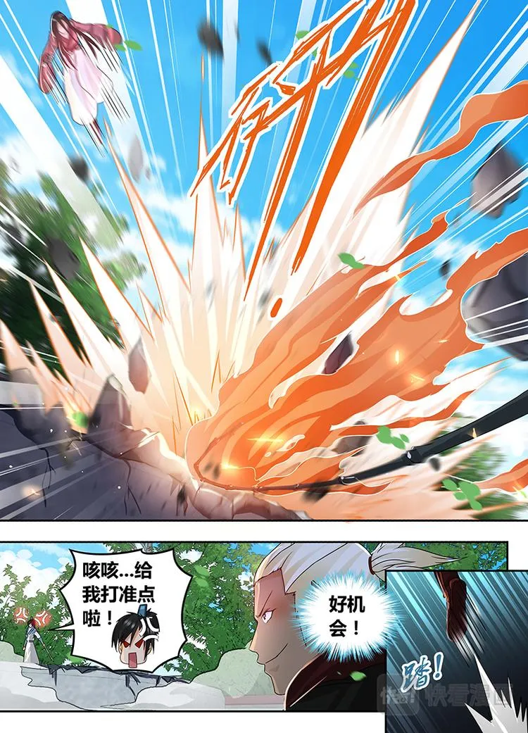 第七十三话 第10页
