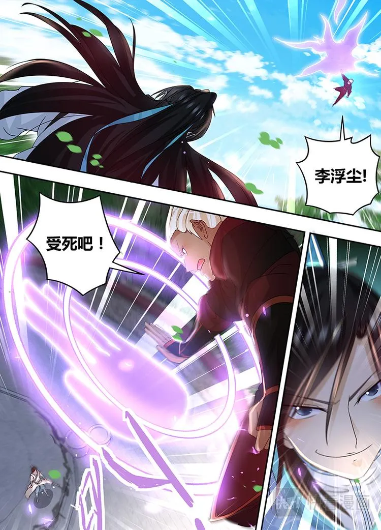 第七十三话 第11页