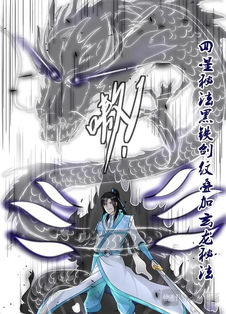 第七十三话 第15页