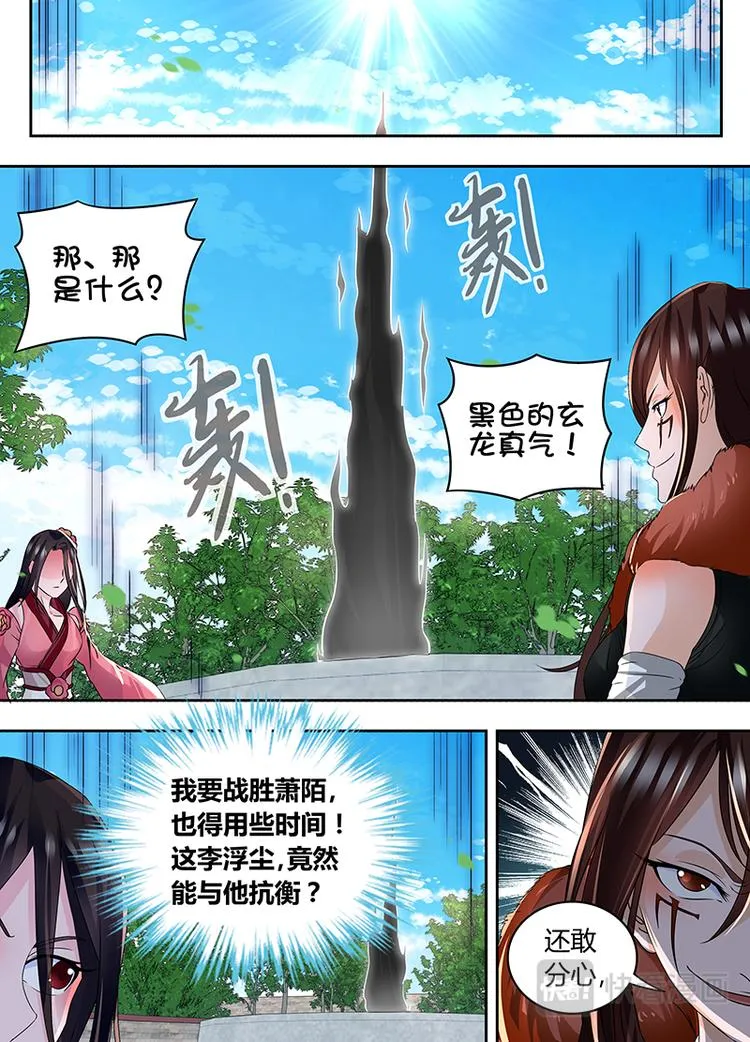 第七十四话 第1页
