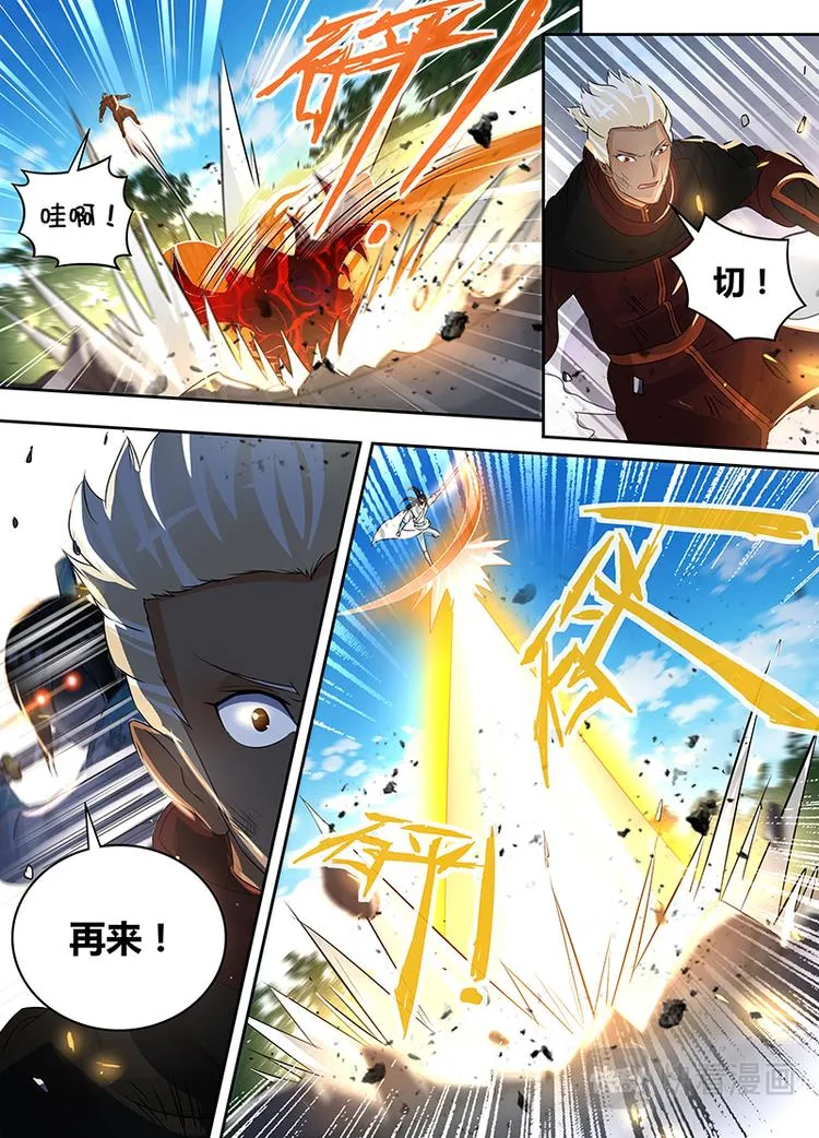 第七十四话 第6页
