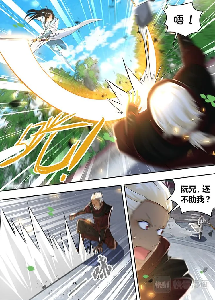 第七十四话 第8页