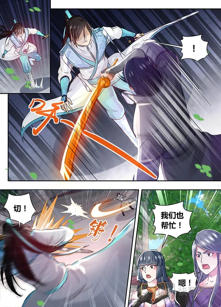 第七十四话 第9页