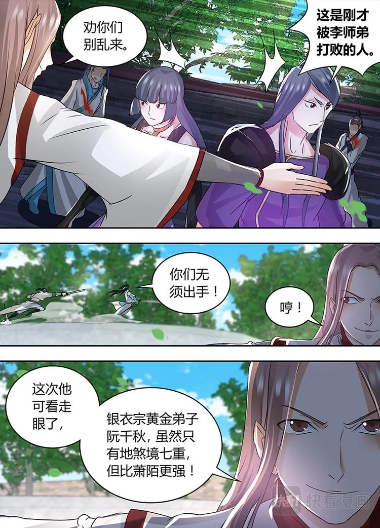 第七十四话 第10页
