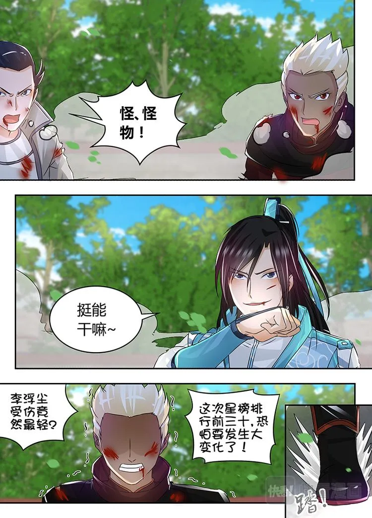第七十四话 第13页