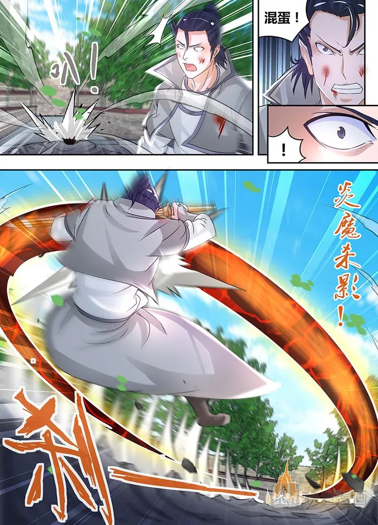 第七十四话 第15页