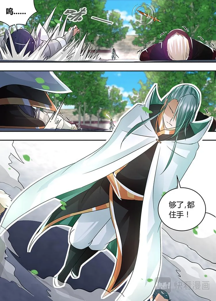 第七十四话 第16页